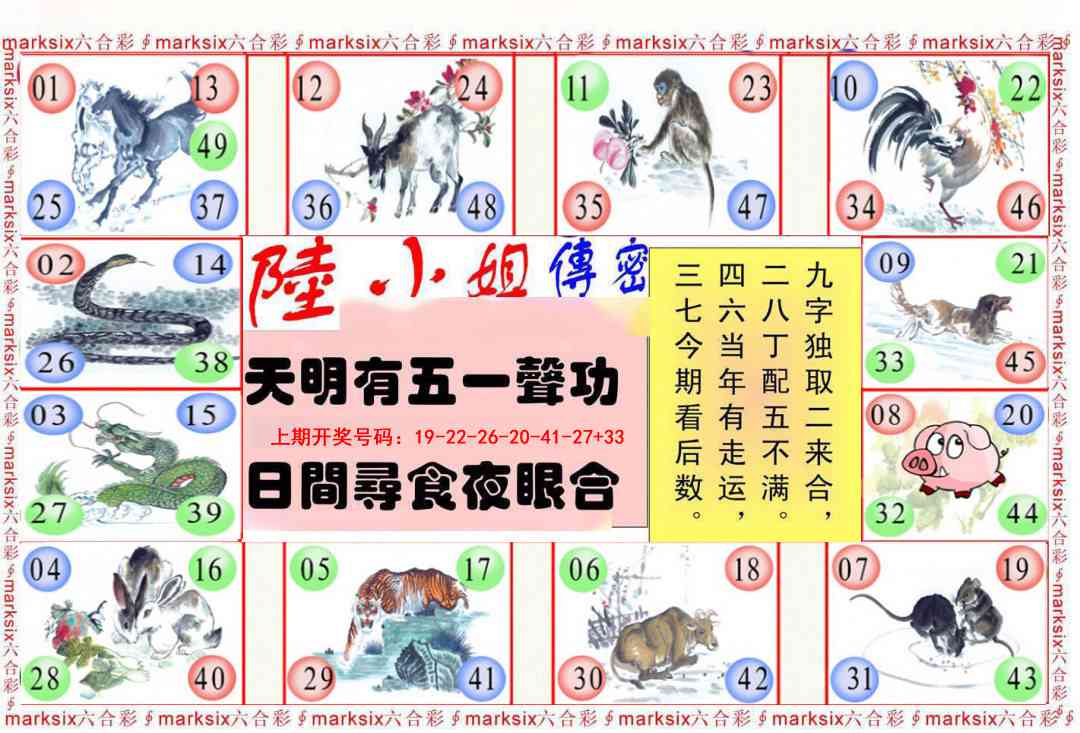 076期陆小姐传密B[图]