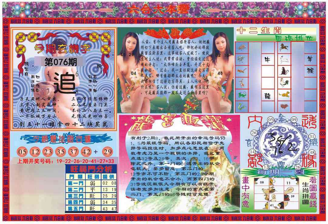 076期大本营[图]