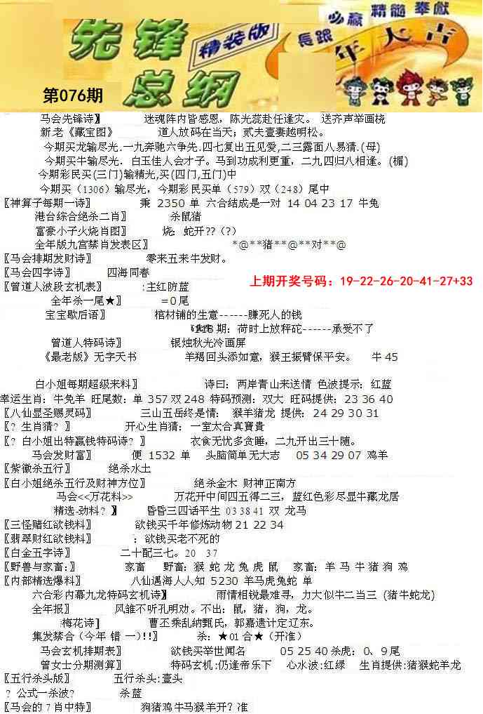 076期先锋总刚A[图]