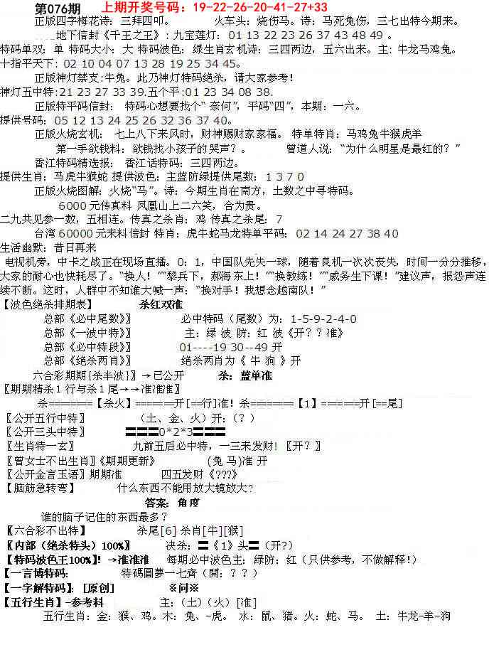 076期先锋总刚B[图]