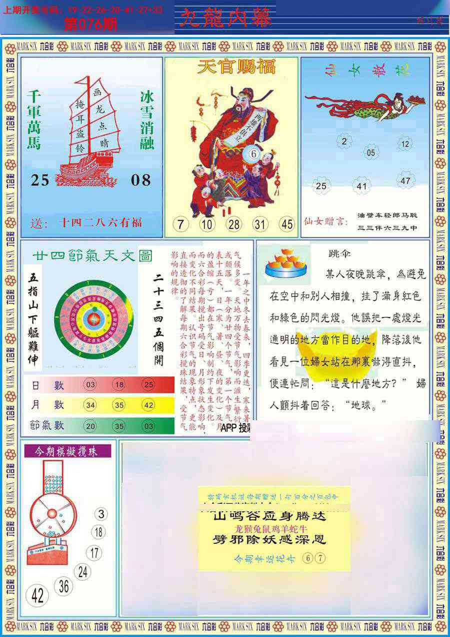 076期(新版)九龙内幕B[图]